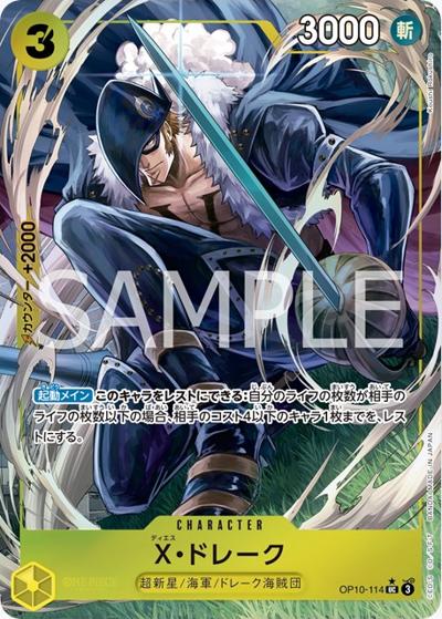 X・ドレーク（PRB-02 OP10-114 P-UC / プレミアムブースター ONE PIECE CARD THE BEST vol.2）