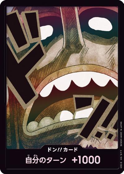 ドン!!カード（ウソップ）（P / プレミアムブースター ONE PIECE CARD THE BEST vol.2）