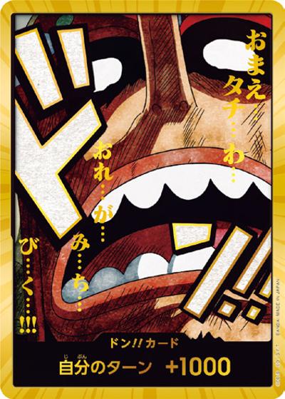 ドン!!カード（ウソップ）（SP / プレミアムブースター ONE PIECE CARD THE BEST vol.2）