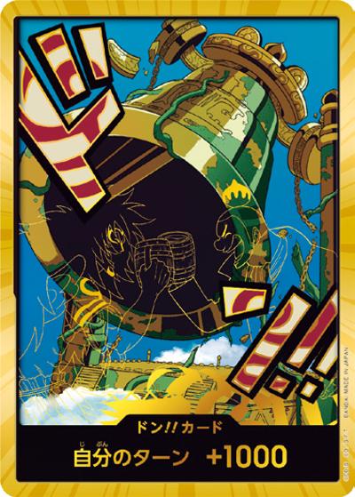 ドン!!カード（カルガラ）（SP / プレミアムブースター ONE PIECE CARD THE BEST vol.2）
