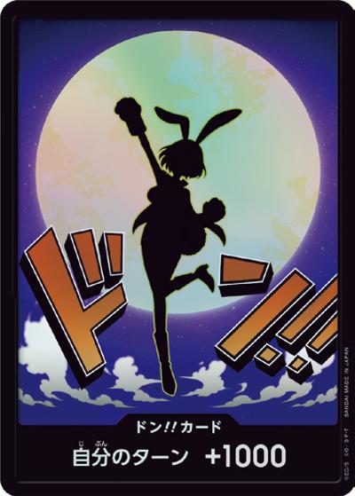 ドン!!カード（キャロット）（P / プレミアムブースター ONE PIECE CARD THE BEST vol.2）