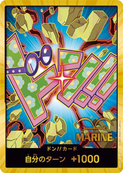 ドン!!カード（コビー）（SP / プレミアムブースター ONE PIECE CARD THE BEST vol.2）