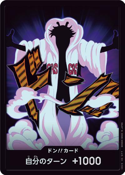 ドン!!カード（シーザー）（P / プレミアムブースター ONE PIECE CARD THE BEST vol.2）