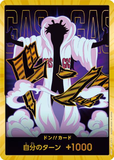 ドン!!カード（シーザー）（SP / プレミアムブースター ONE PIECE CARD THE BEST vol.2）