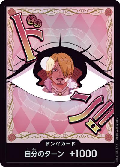 ドン!!カード（シャーロット・プリン）（P / プレミアムブースター ONE PIECE CARD THE BEST vol.2）