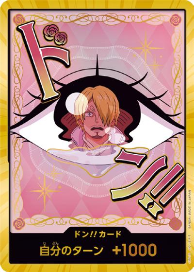 ドン!!カード（シャーロット・プリン）（SP / プレミアムブースター ONE PIECE CARD THE BEST vol.2）