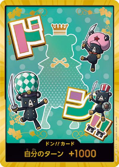ドン!!カード（シュガー）（SP / プレミアムブースター ONE PIECE CARD THE BEST vol.2）