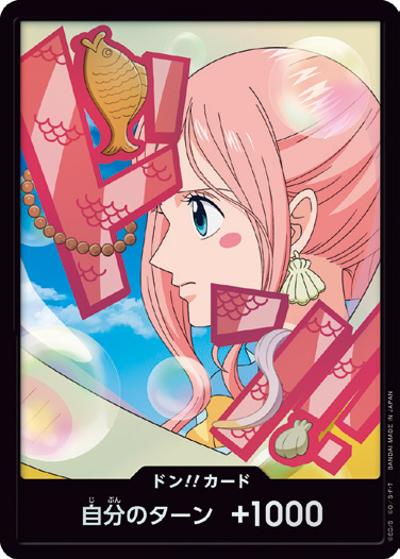 ドン!!カード（しらほし）（P / プレミアムブースター ONE PIECE CARD THE BEST vol.2）