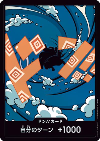 ドン!!カード（ジンベエ）（P / プレミアムブースター ONE PIECE CARD THE BEST vol.2）