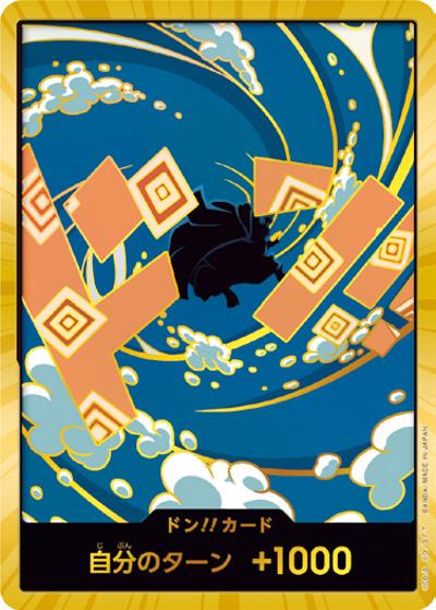 ドン!!カード（ジンベエ）（SP / プレミアムブースター ONE PIECE CARD THE BEST vol.2）