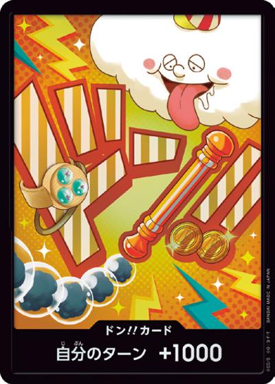 ドン!!カード（ナミ）（P / プレミアムブースター ONE PIECE CARD THE BEST vol.2）