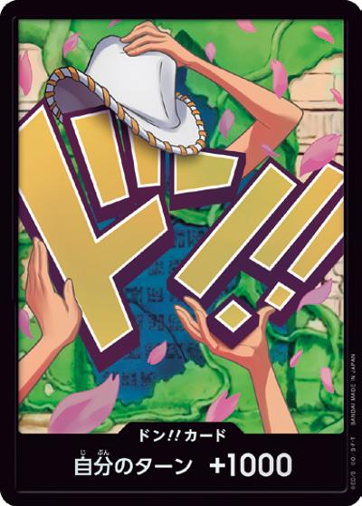 ドン!!カード（ニコ・ロビン）（P / プレミアムブースター ONE PIECE CARD THE BEST vol.2）