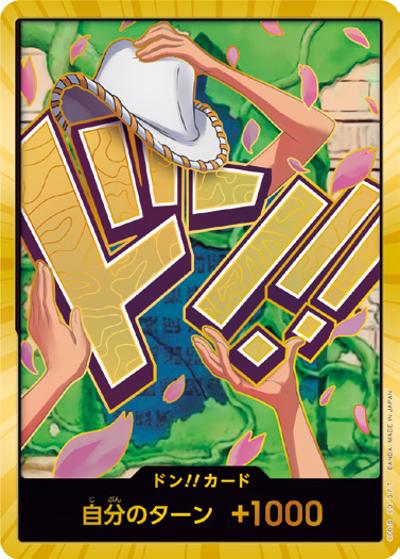 ドン!!カード（ニコ・ロビン）（SP / プレミアムブースター ONE PIECE CARD THE BEST vol.2）