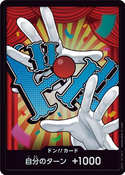 ドン!!カード（バギー）（P / プレミアムブースター ONE PIECE CARD THE BEST vol.2）