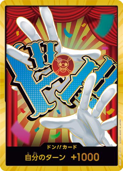 ドン!!カード（バギー）（SP / プレミアムブースター ONE PIECE CARD THE BEST vol.2）