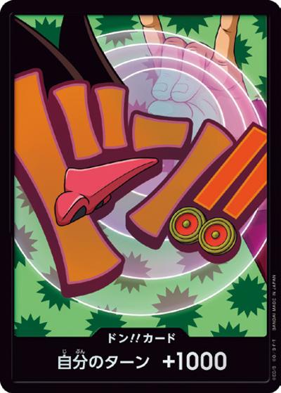 ドン!!カード（フォクシー）（P / プレミアムブースター ONE PIECE CARD THE BEST vol.2）