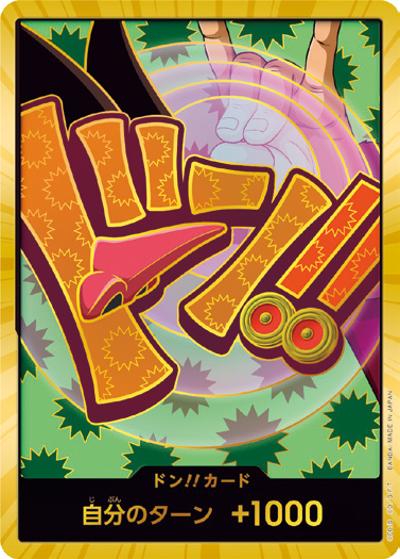 ドン!!カード（フォクシー）（SP / プレミアムブースター ONE PIECE CARD THE BEST vol.2）