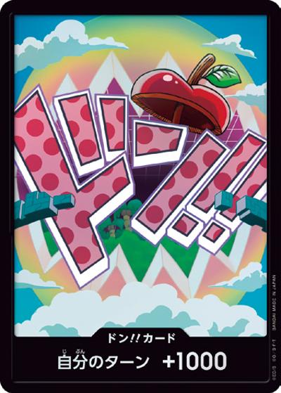 ドン!!カード（ベガパンク）（P / プレミアムブースター ONE PIECE CARD THE BEST vol.2）
