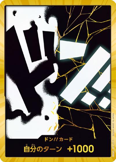 ドン!!カード（マーシャル・D・ティーチ）（SP / プレミアムブースター ONE PIECE CARD THE BEST vol.2）