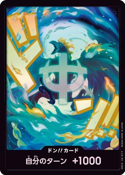 ドン!!カード（マルコ）（P / プレミアムブースター ONE PIECE CARD THE BEST vol.2）