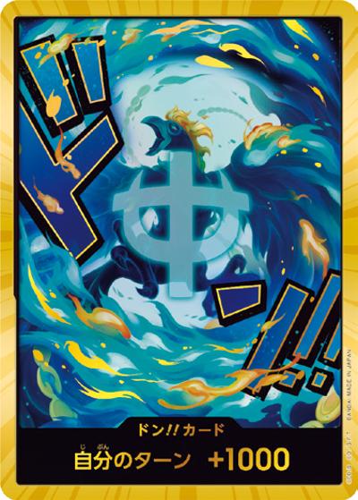 ドン!!カード（マルコ）（SP / プレミアムブースター ONE PIECE CARD THE BEST vol.2）