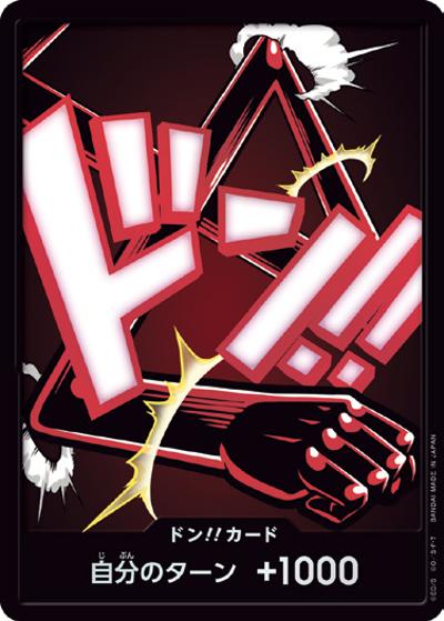 ドン!!カード（スネイクマン）（P / プレミアムブースター ONE PIECE CARD THE BEST vol.2）