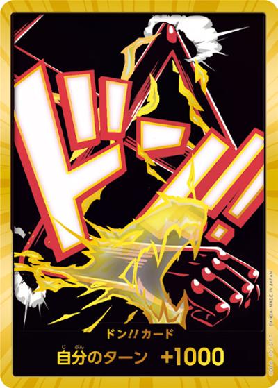 ドン!!カード（スネイクマン）（SP / プレミアムブースター ONE PIECE CARD THE BEST vol.2）