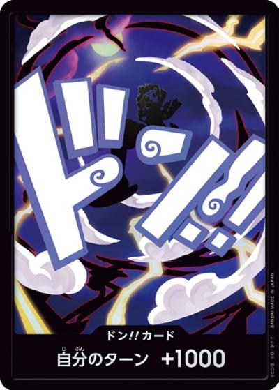 ドン!!カード（ニカルフィ）（P / プレミアムブースター ONE PIECE CARD THE BEST vol.2）