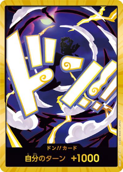 ドン!!カード（ニカルフィ）（SP / プレミアムブースター ONE PIECE CARD THE BEST vol.2）