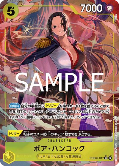 ボア・ハンコック（PRB-02 PRB02-017 P-SR / プレミアムブースター ONE PIECE CARD THE BEST vol.2）