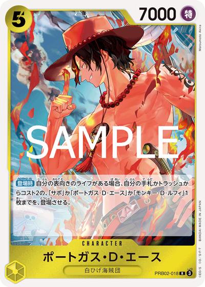 ポートガス・Ｄ・エース（PRB-02 PRB02-018 R / プレミアムブースター ONE PIECE CARD THE BEST vol.2）