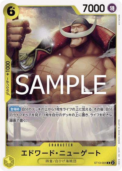 エドワード・ニューゲート（PRB-02 ST13-004 C / プレミアムブースター ONE PIECE CARD THE BEST vol.2）