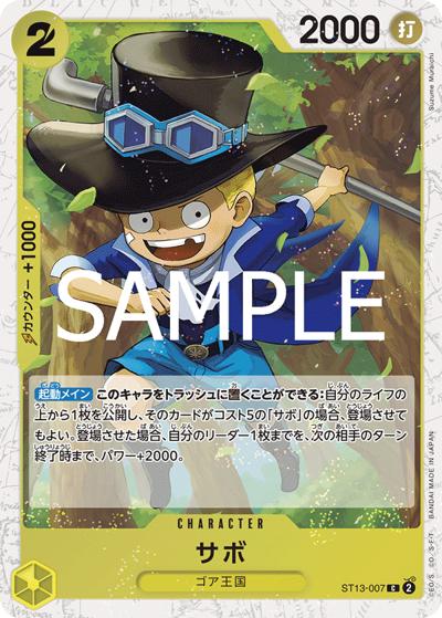 サボ（PRB-02 ST13-007 C ホイル / プレミアムブースター ONE PIECE CARD THE BEST vol.2）