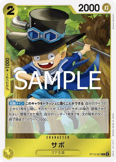 サボ（PRB-02 ST13-007 C / プレミアムブースター ONE PIECE CARD THE BEST vol.2）