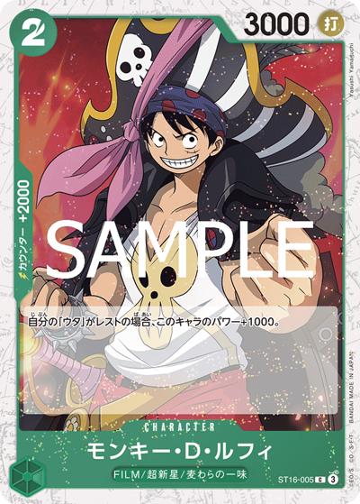 モンキー・Ｄ・ルフィ（PRB-02 ST16-005 C ホイル / プレミアムブースター ONE PIECE CARD THE BEST vol.2）