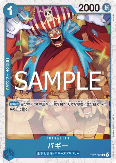 バギー（PRB-02 ST17-003 C ホイル / プレミアムブースター ONE PIECE CARD THE BEST vol.2）