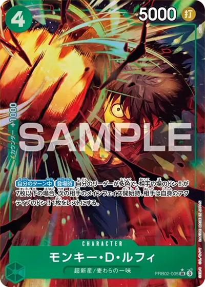 モンキー・Ｄ・ルフィ（PRB-02 PRB02-005 P-SR / プレミアムブースター ONE PIECE CARD THE BEST vol.2）