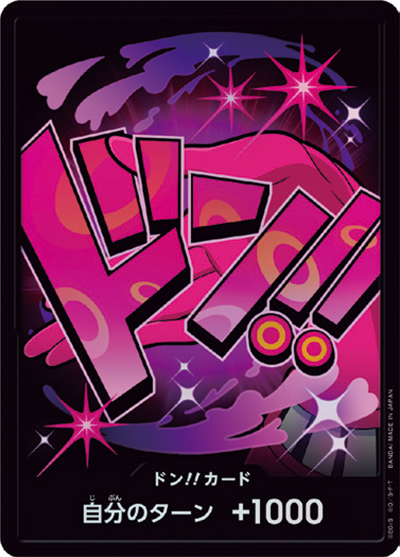 ドン!!カード（ヴィンスモーク・レイジュ）（P / ONE PIECE CARD THE BEST ドンカード）