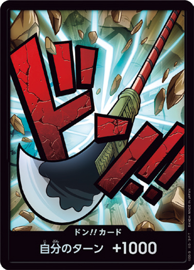 ドン!!カード（エドワード・ニューゲート）（P / ONE PIECE CARD THE BEST ドンカード）