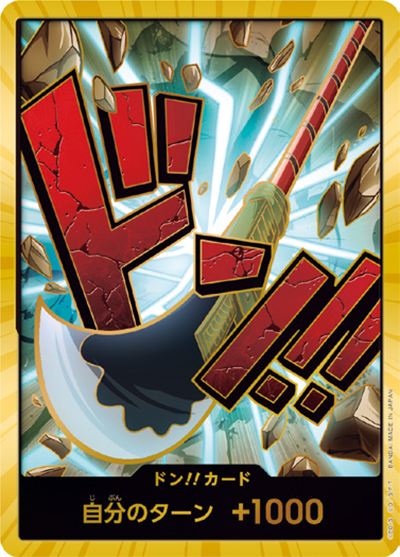 ドン!!カード（エドワード・ニューゲート）（SP / ONE PIECE CARD THE BEST ドンカード）