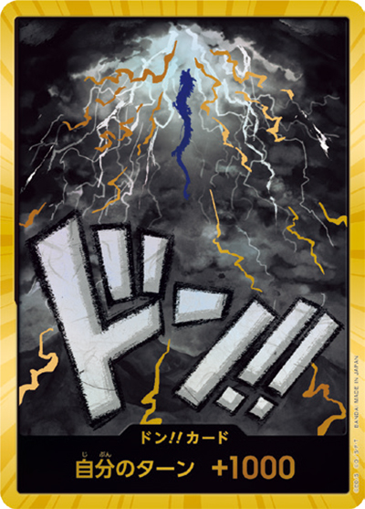 ドン!!カード（カイドウ）（SP / ONE PIECE CARD THE BEST ドンカード）