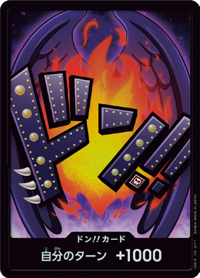 ドン!!カード（キング）（P / ONE PIECE CARD THE BEST ドンカード）