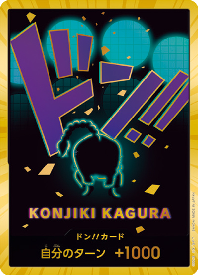 ドン!!カード（クイーン）（SP / ONE PIECE CARD THE BEST ドンカード）