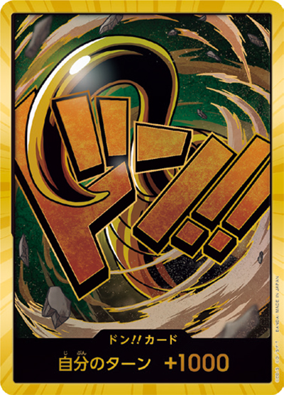 ドン!!カード（クロコダイル）（SP / ONE PIECE CARD THE BEST ドンカード）