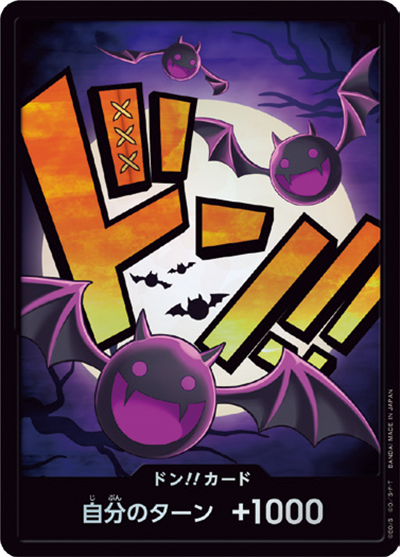ドン!!カード（ゲッコー・モリア）（P / ONE PIECE CARD THE BEST ドンカード）