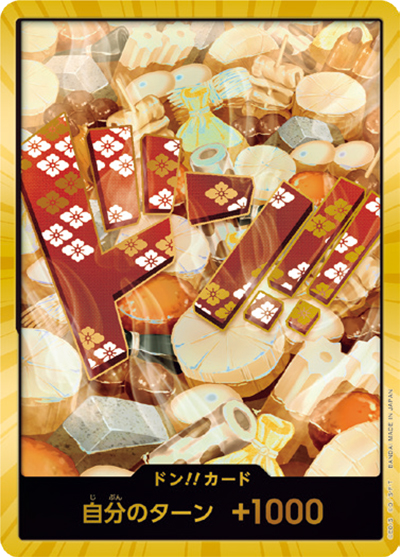 ドン!!カード（光月おでん）（SP / ONE PIECE CARD THE BEST ドンカード）