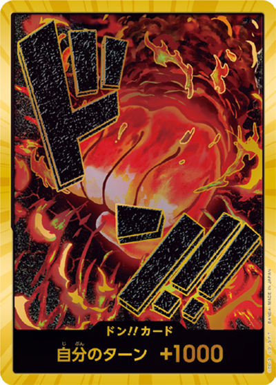ドン!!カード（サカズキ）（SP / ONE PIECE CARD THE BEST ドンカード）