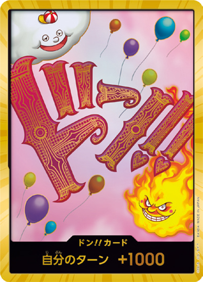 ドン!!カード（シャーロット・リンリン）（SP / ONE PIECE CARD THE BEST ドンカード）