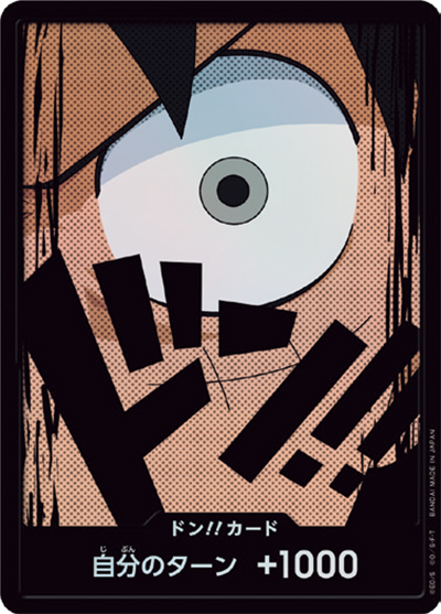ドン!!カード（モンキー・D・ルフィ）（P / ONE PIECE CARD THE BEST ドンカード）