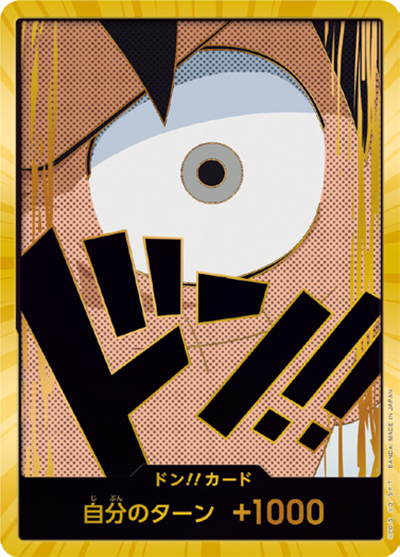 ドン!!カード（モンキー・D・ルフィ）（SP / ONE PIECE CARD THE BEST ドンカード）